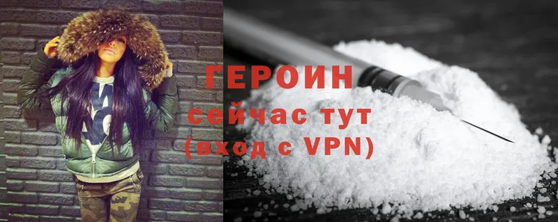 Героин Heroin  kraken сайт  Сясьстрой 